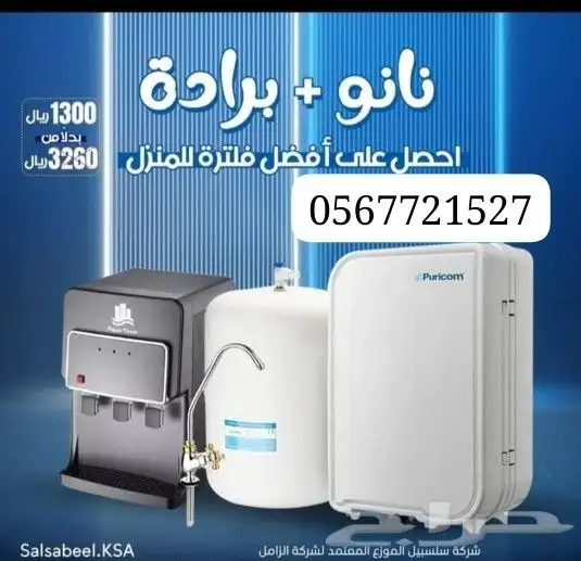 تخفيضات نهاية العام على فلاتر التحلية 3