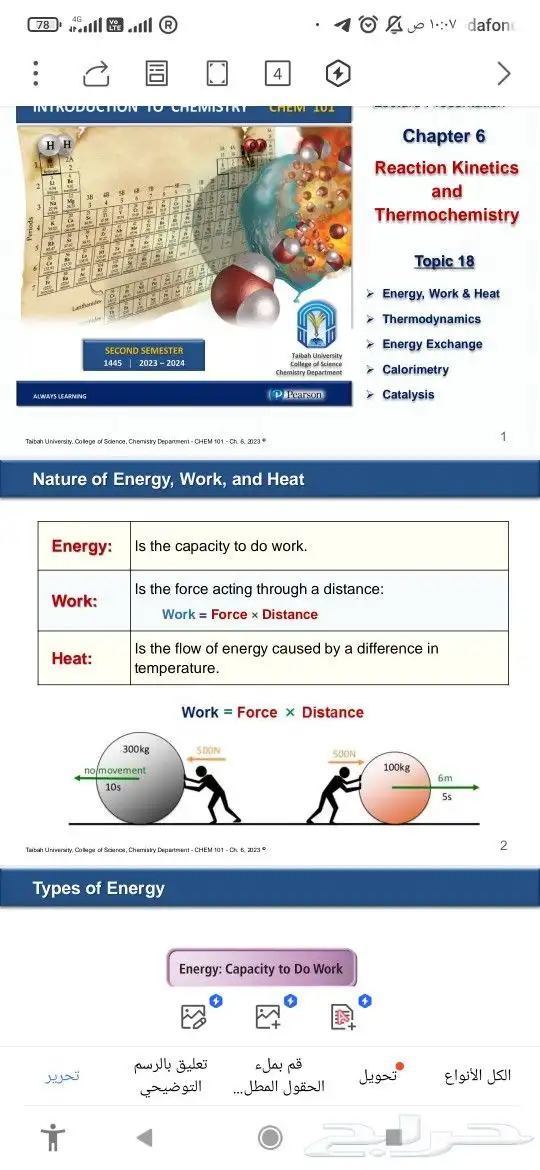 مدرس كيمياء للمرحلة الثانوية و الجامعة والسنه التحضيرية 0