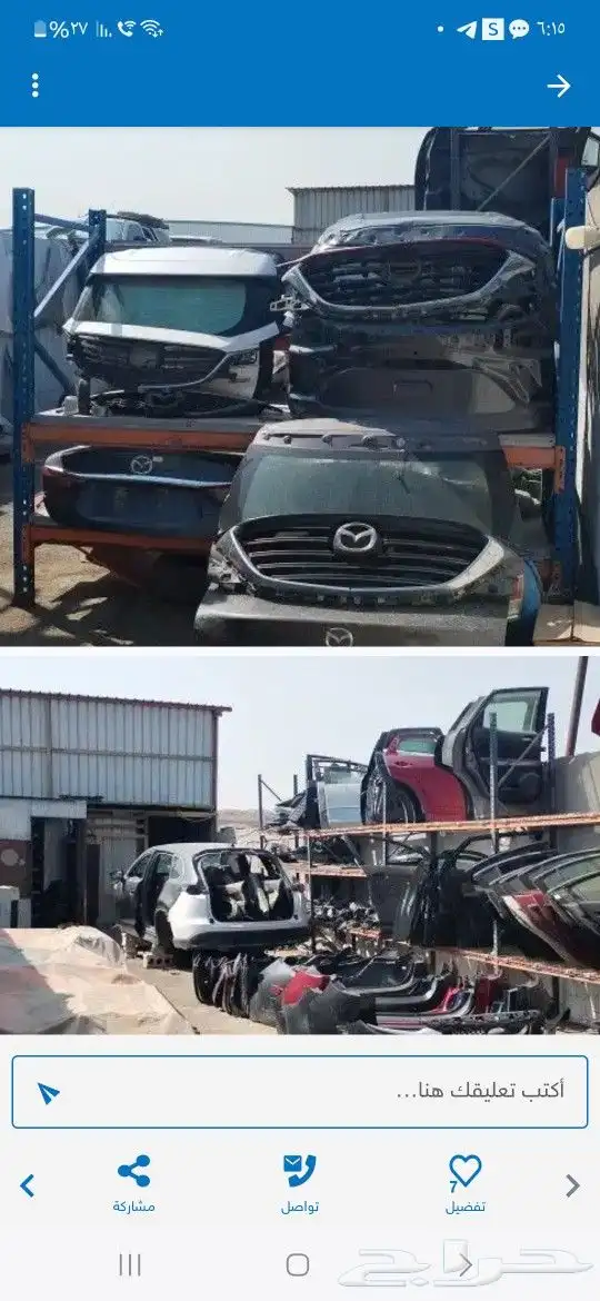 قطع مازدا مستعمله مضمونه 2