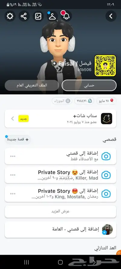 حساب. سناب شات للبيع 21kمشترك 0