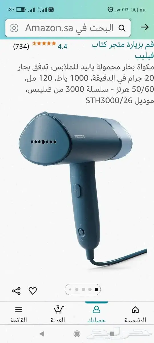 مكواة بخار جديد 0