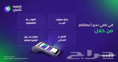 مكاين نقاط الدفع (مدي) شركة نامي index