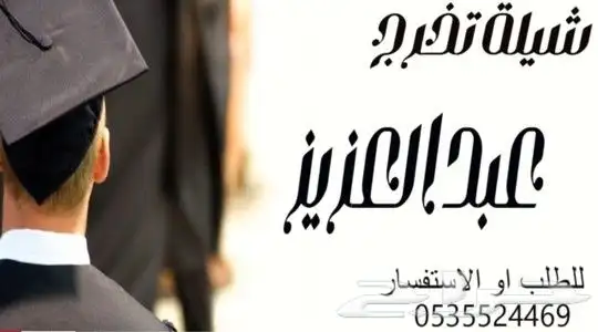 تعديل شيله بصوت الفنانين الكبر مهنا و 0