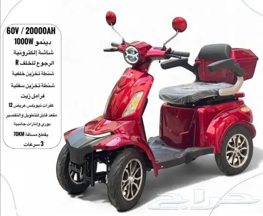 سكوتر كهربائي جديد اخر اصدار ذو الاحتياجات الخاصة 0