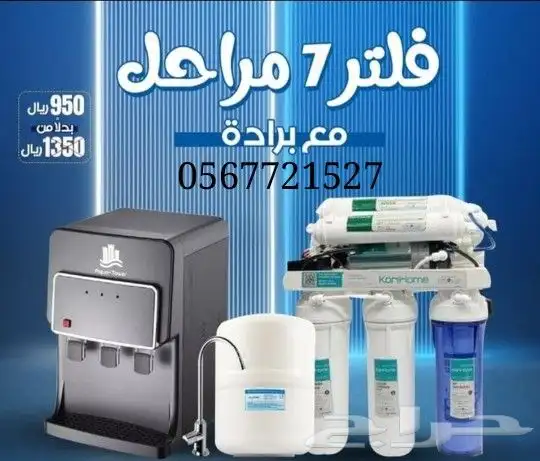 تخفيضات نهاية العام على فلاتر التحلية 1