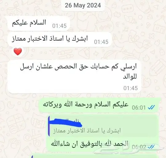 مدرس خصوصي شمال الرياض رياضيات وقدرات وتحصيلي جميع الفروع 3