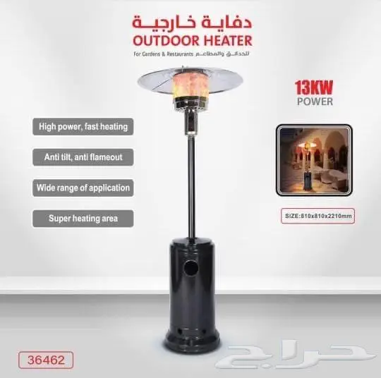 دفايه خارجية غاز للحدائق والمطاعم 1