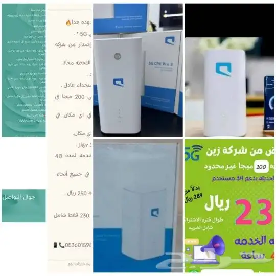 للبيع 5G 3