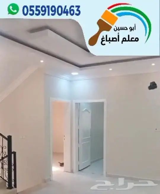 صباغ _الخبر _العزيزية _الظهران_العقربية 1