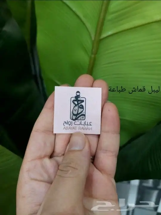 بكج عباية أكياس عباية لوقو قماش بوكس عباية كارد شكر ستيكر 18