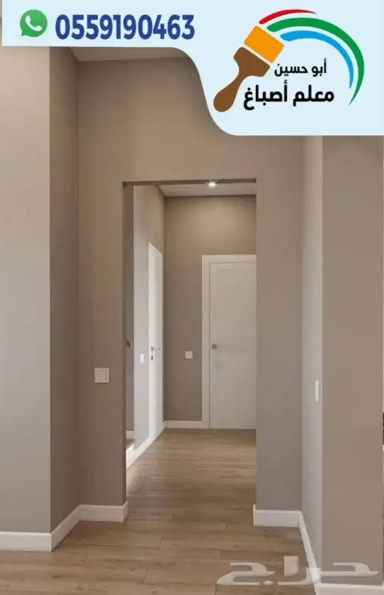 صباغ _الخبر _العزيزية _الظهران_العقربية 0