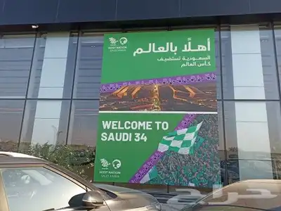 طباعة وتركيب جميع مقاسات الستكر 0