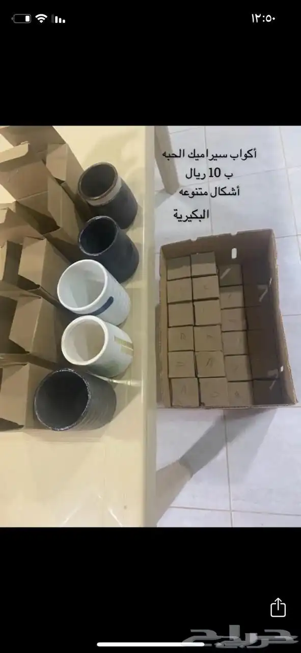 أكواب سيراميك 0