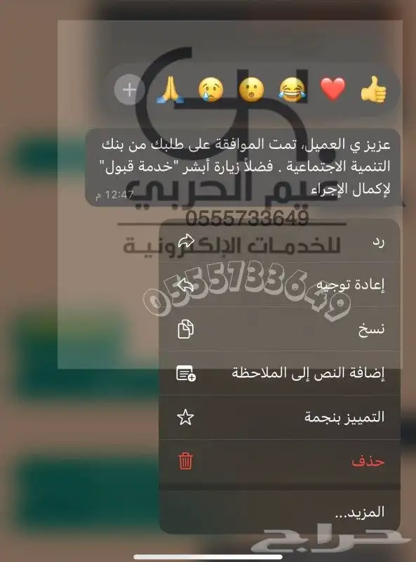 اصدار وثيقه عمل حر 7