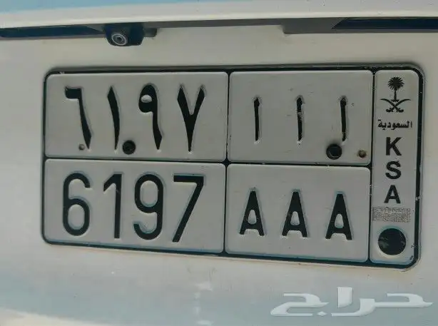 للبيع لوحة مميزة AAA 0