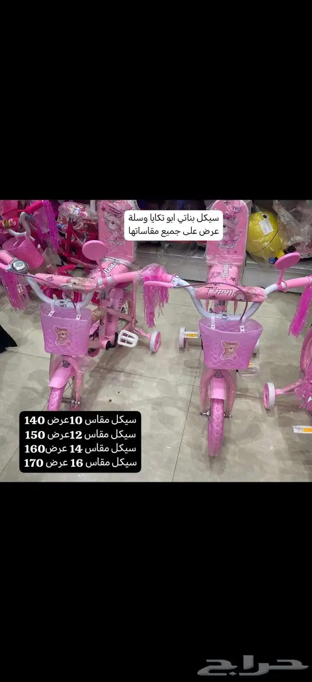 نقطة هدية صامطة عروض اسبوعية 17