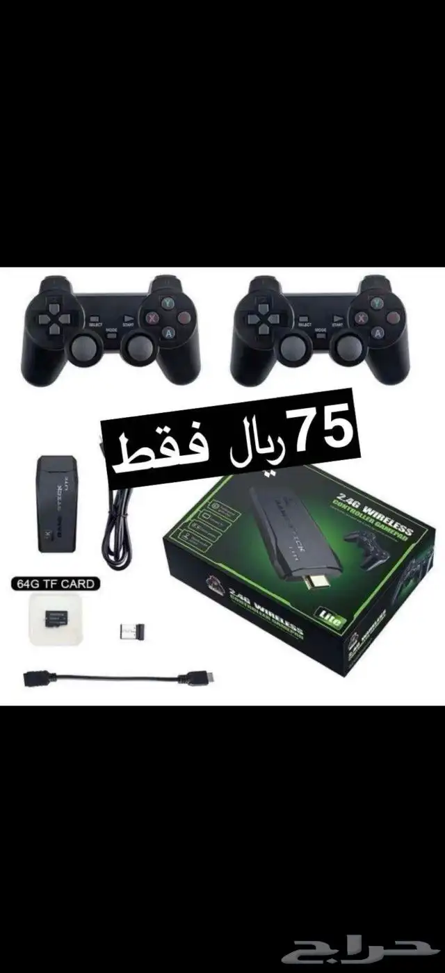 نقطة هدية صامطة عروض اسبوعية 21