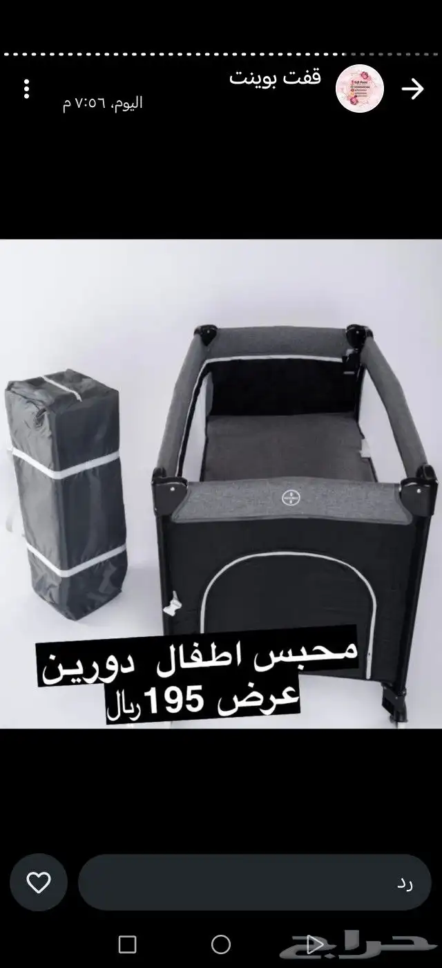 نقطة هدية صامطة عروض اسبوعية 5