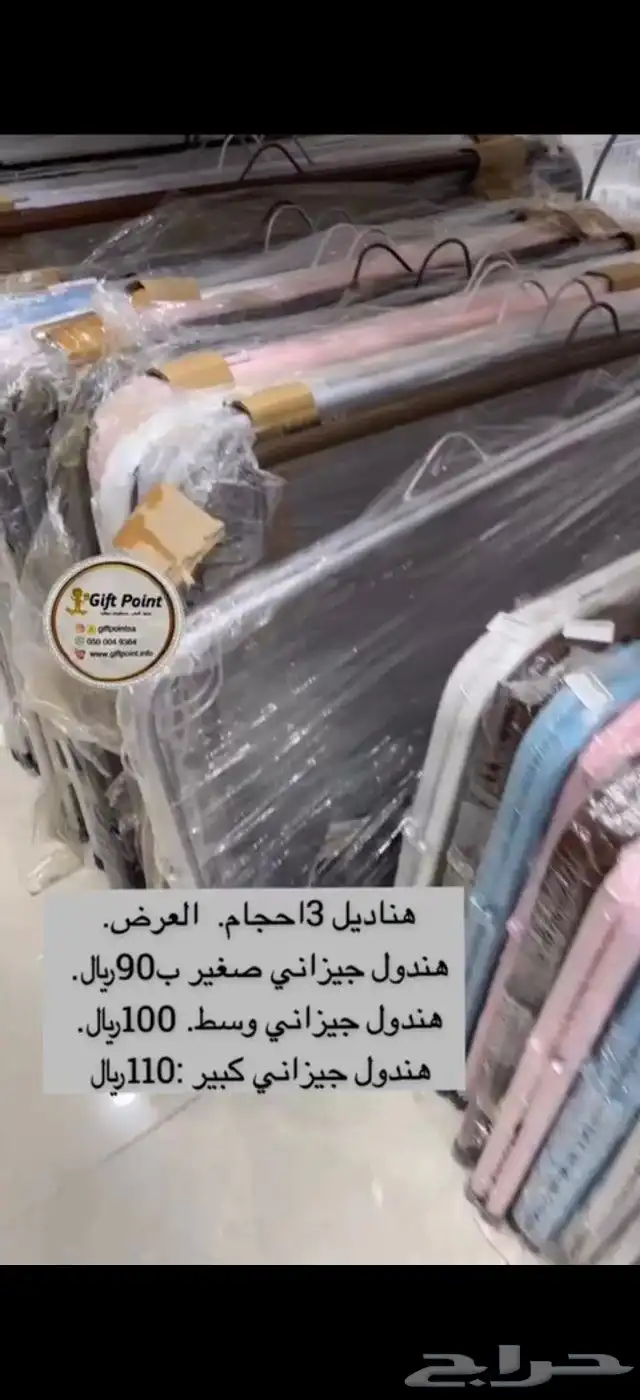 نقطة هدية صامطة عروض اسبوعية 15