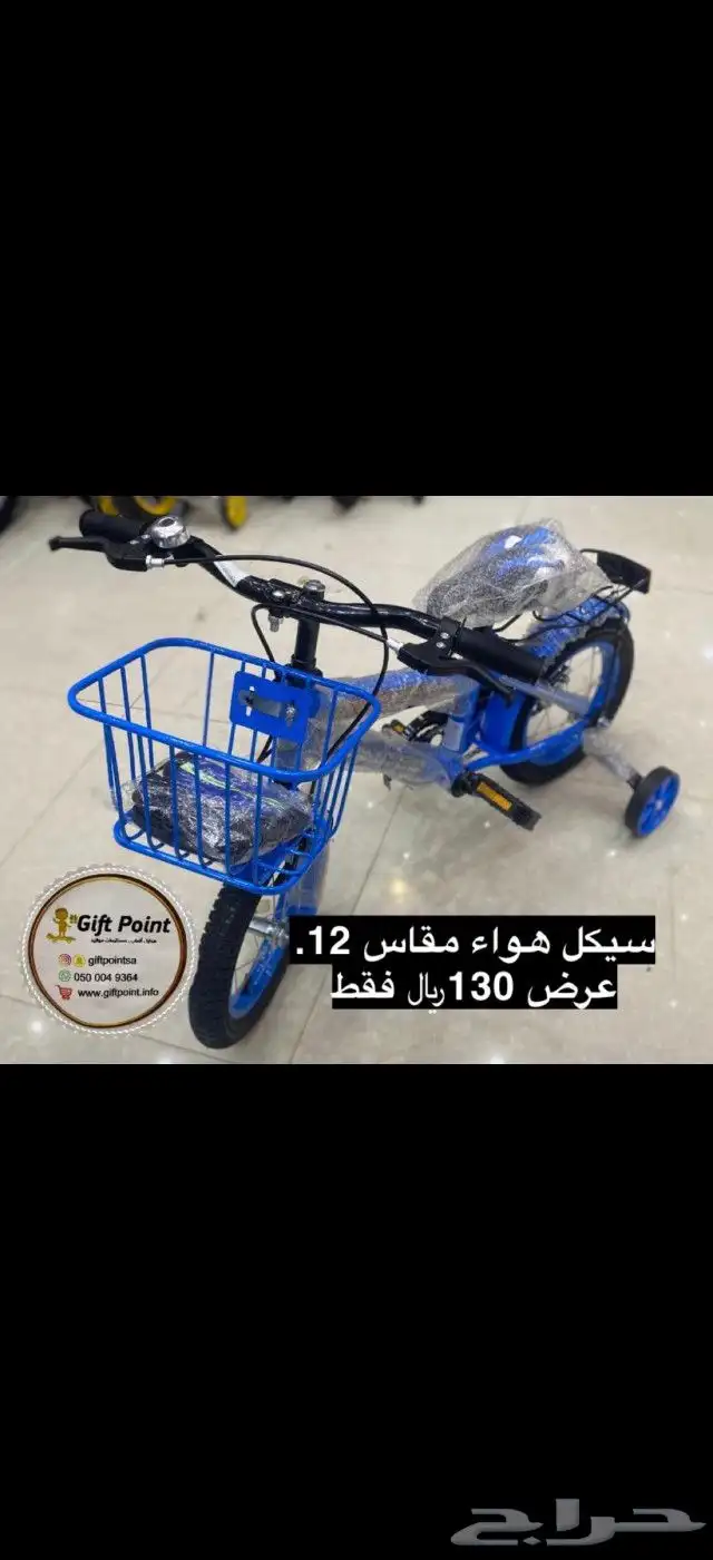 نقطة هدية صامطة عروض اسبوعية 20