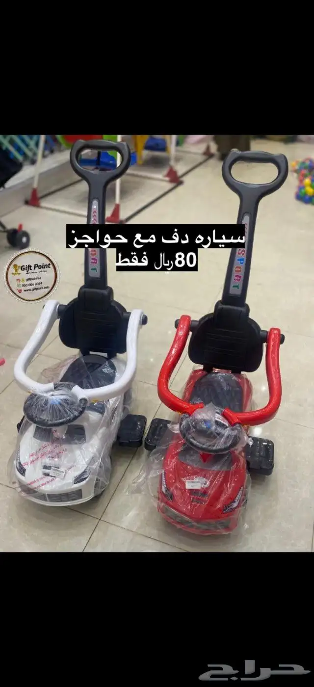 نقطة هدية صامطة عروض اسبوعية 19
