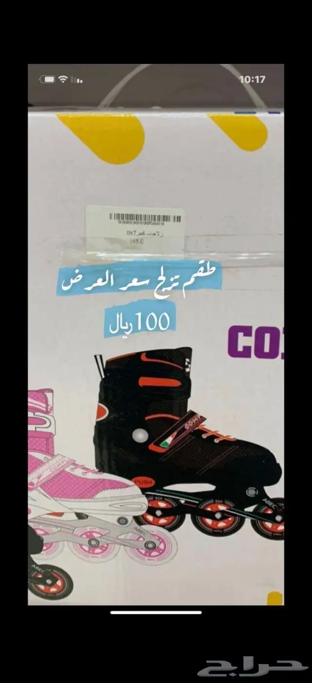 نقطة هدية صامطة عروض اسبوعية 9