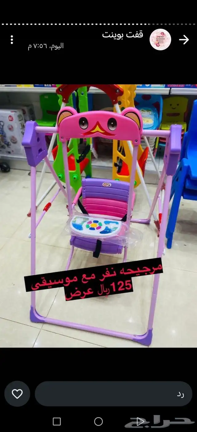 نقطة هدية صامطة عروض اسبوعية 4