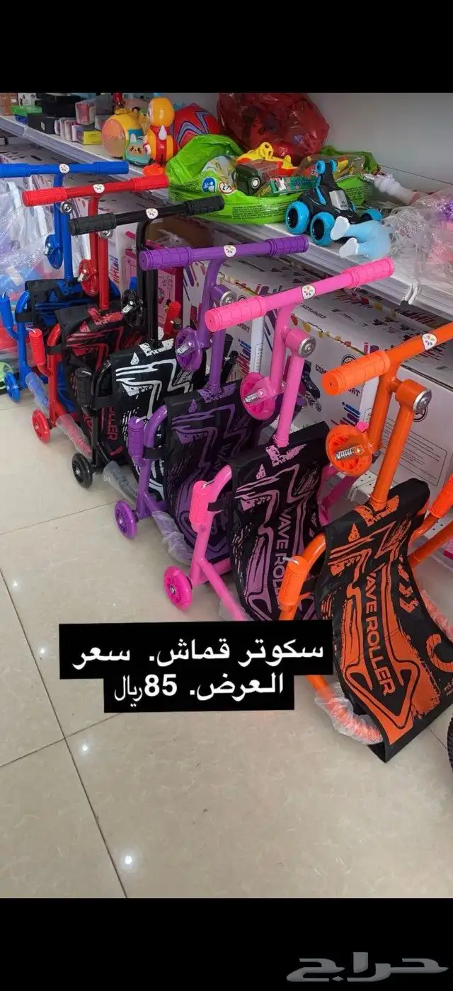 نقطة هدية صامطة عروض اسبوعية 7