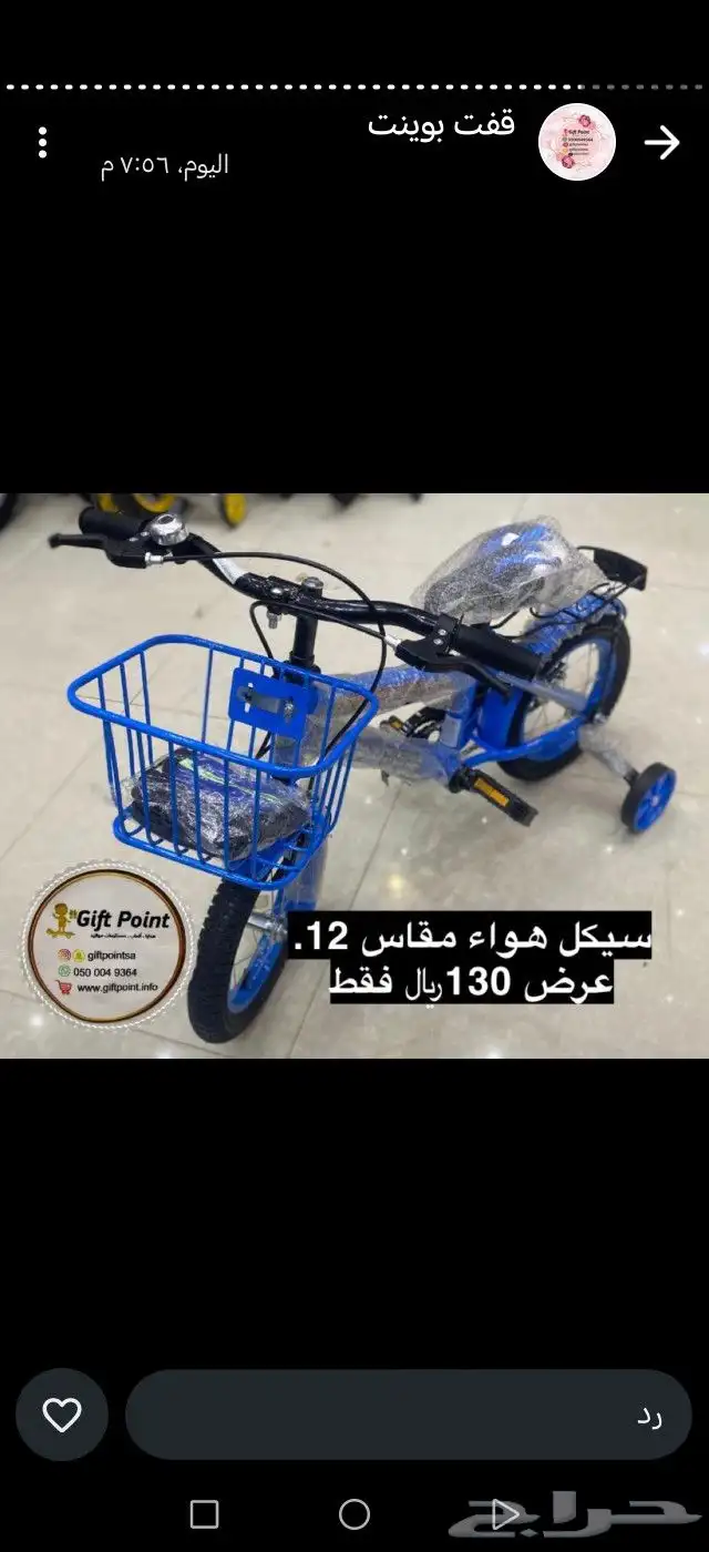 نقطة هدية صامطة عروض اسبوعية 1