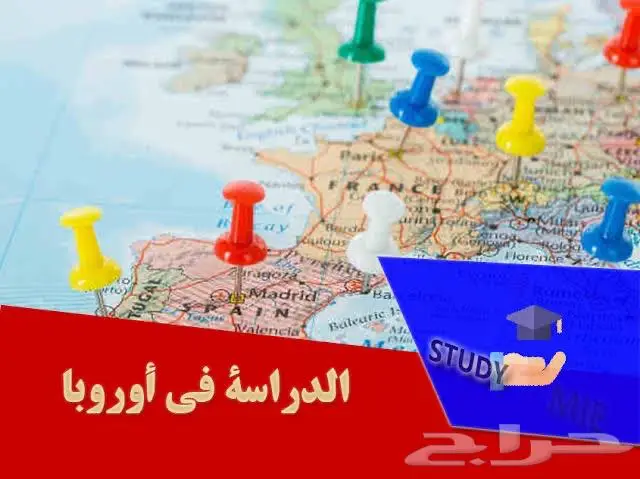 تقديم تأشيرات دراسة لغة في اوروبا اسبانيا فرنسا ايطاليا 0