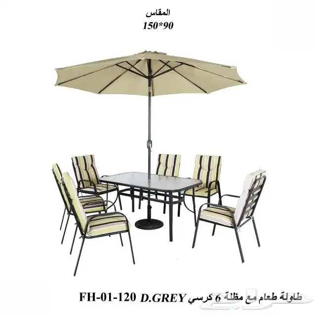 جلسات خارجيه مع مظله 8