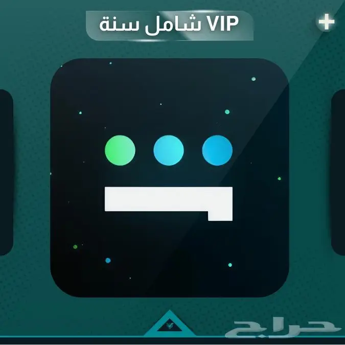 تطبيقات بلس سنة 14 ريال وشاهد ونت فلكس 5