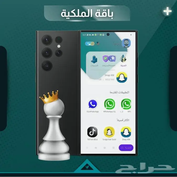 تطبيقات بلس سنة 14 ريال وشاهد ونت فلكس 9