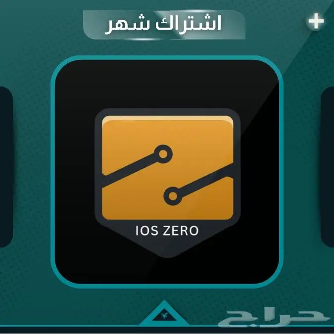 تطبيقات بلس سنة 14 ريال وشاهد ونت فلكس 13