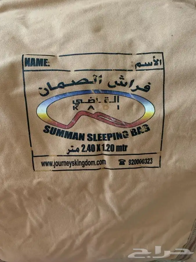 فراش  سرير الرحلات القاضي 0