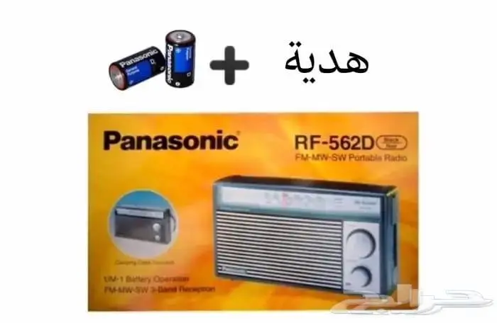 راديو باناسونيك موديل 562 ضمان سنتين 0