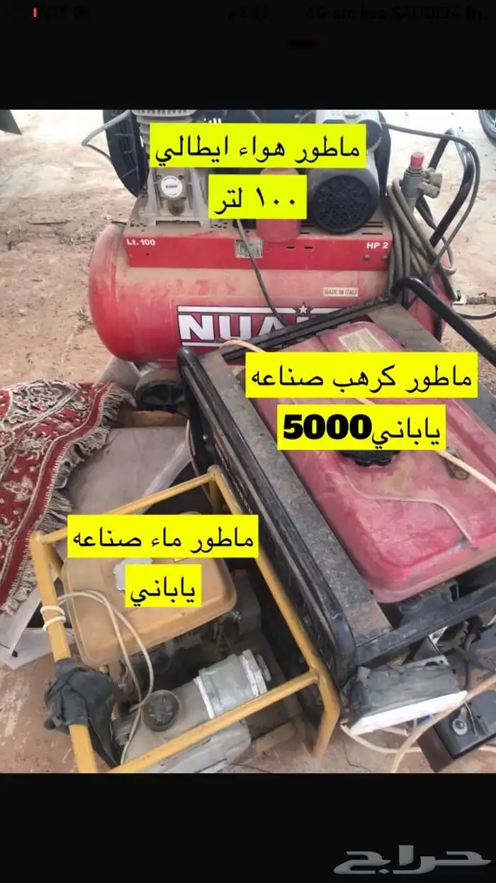 مواطير للبيع 0