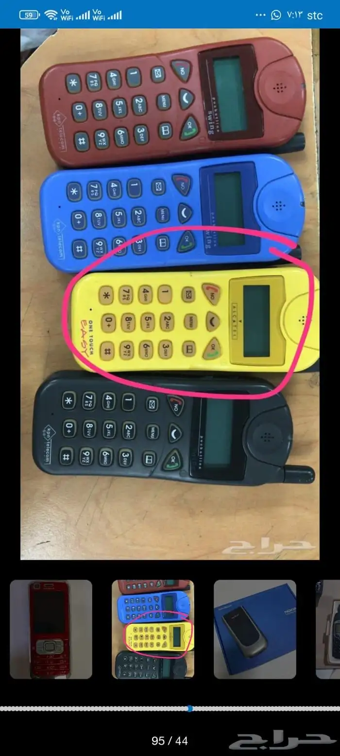 جوالات نوكيا بيبي نوكيا N95 الفيصليه وبلاكبيري تورش بولد بو 22