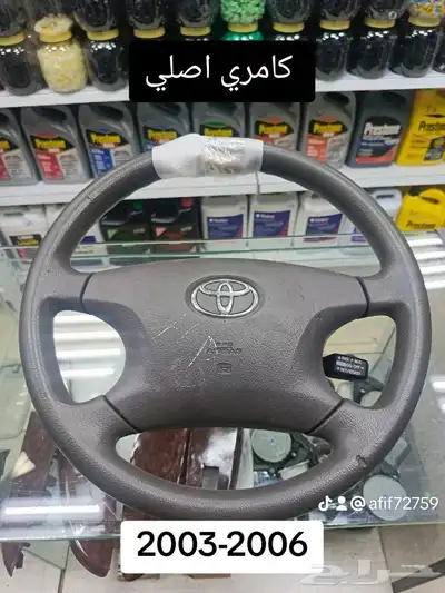 طارات للكامري 2003 - 2011 و اللكزس ES 2007 - 2018 1