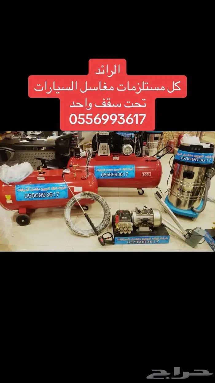 مضخة غسيل سيارات 200 بار ايطالي 31