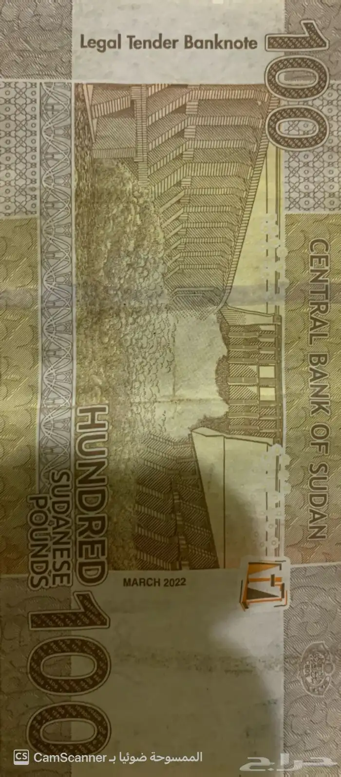 عملة سودانية للبيع 1