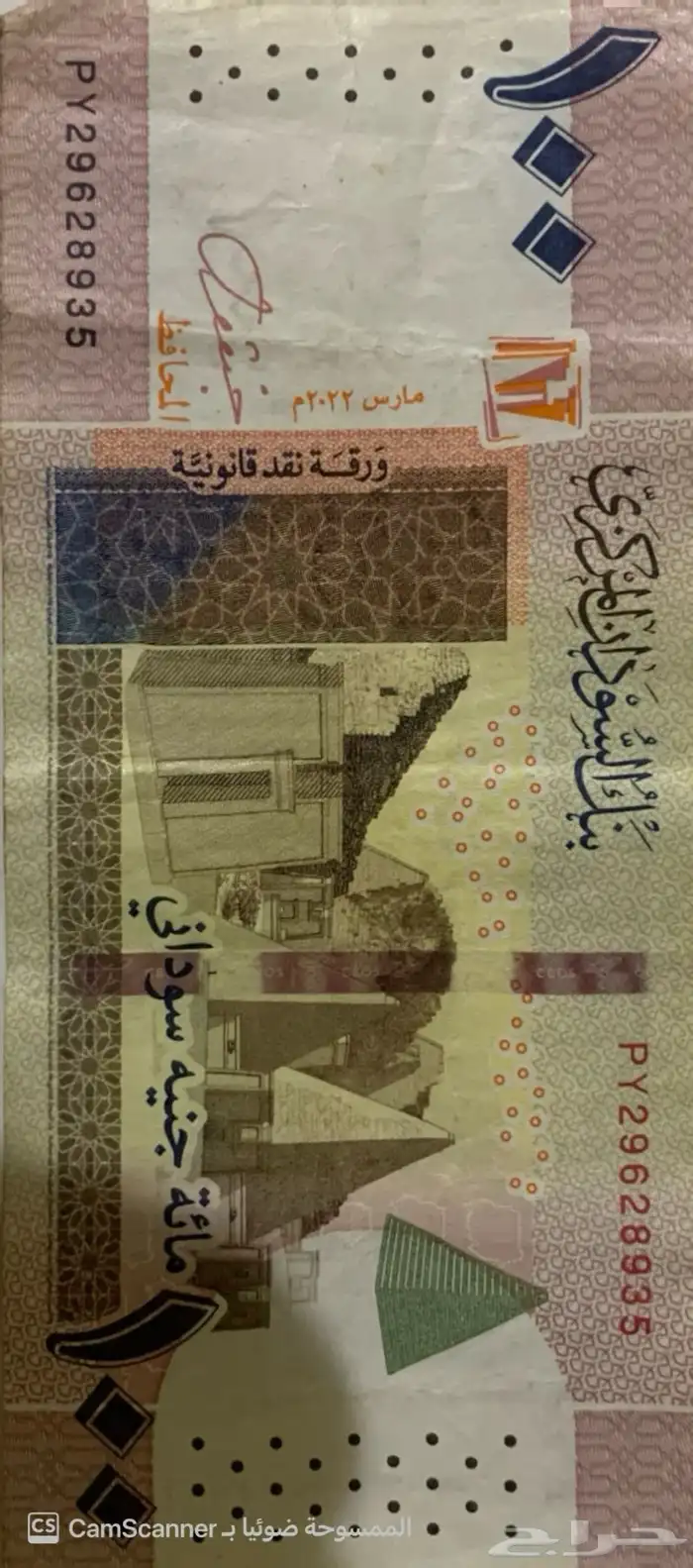 عملة سودانية للبيع 0
