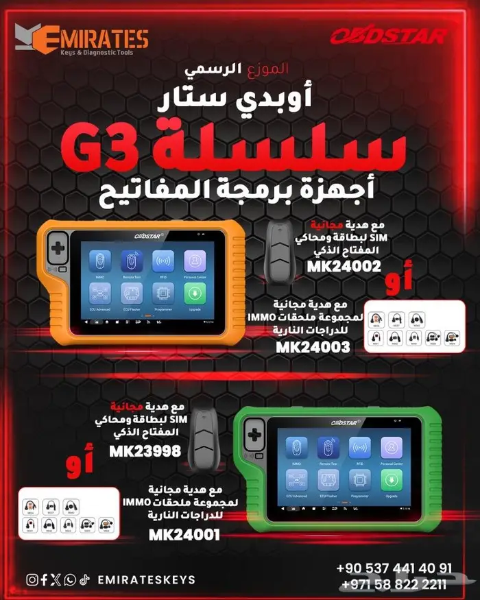 حزمة البرامج لOBDSTAR X300 Classic G3 Key Programmer 0