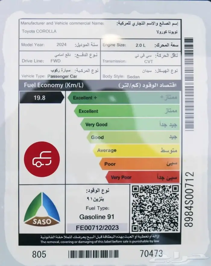 تويوتا كورولا موديل 2024 اصفار بدون دفعه اولى 70