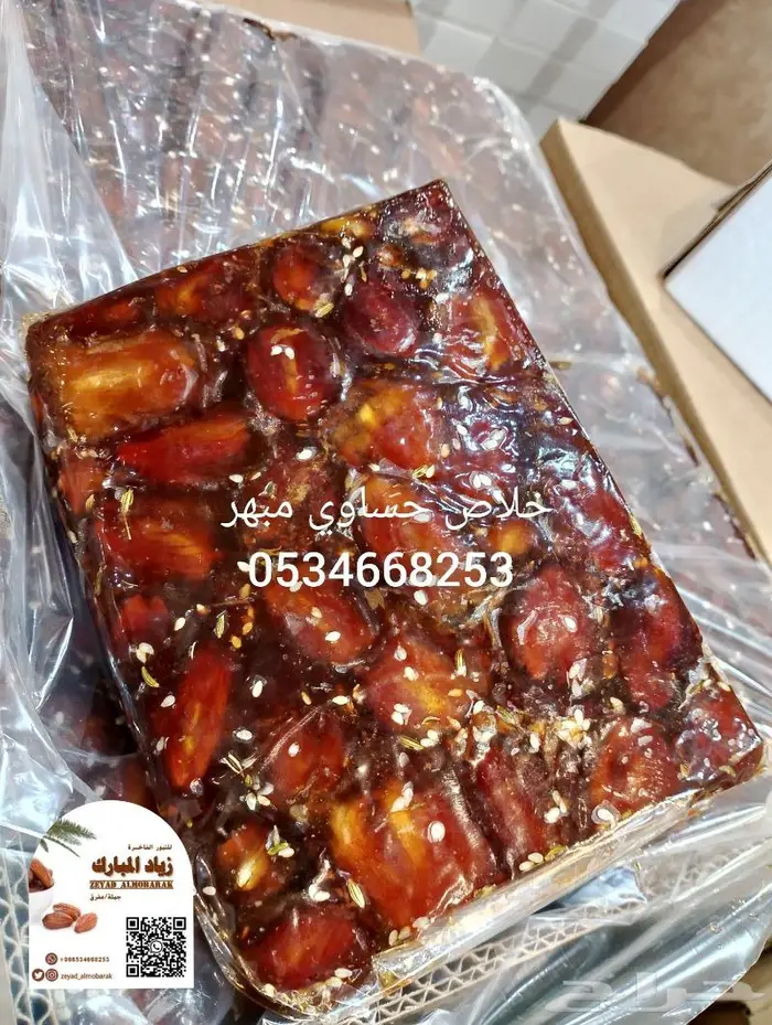 تمر خلاص الحساء ملكي مبهر توصيل للمنزل مجانا 1