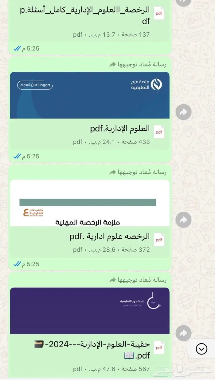 الرخصة المهنية العلوم الادارية 0