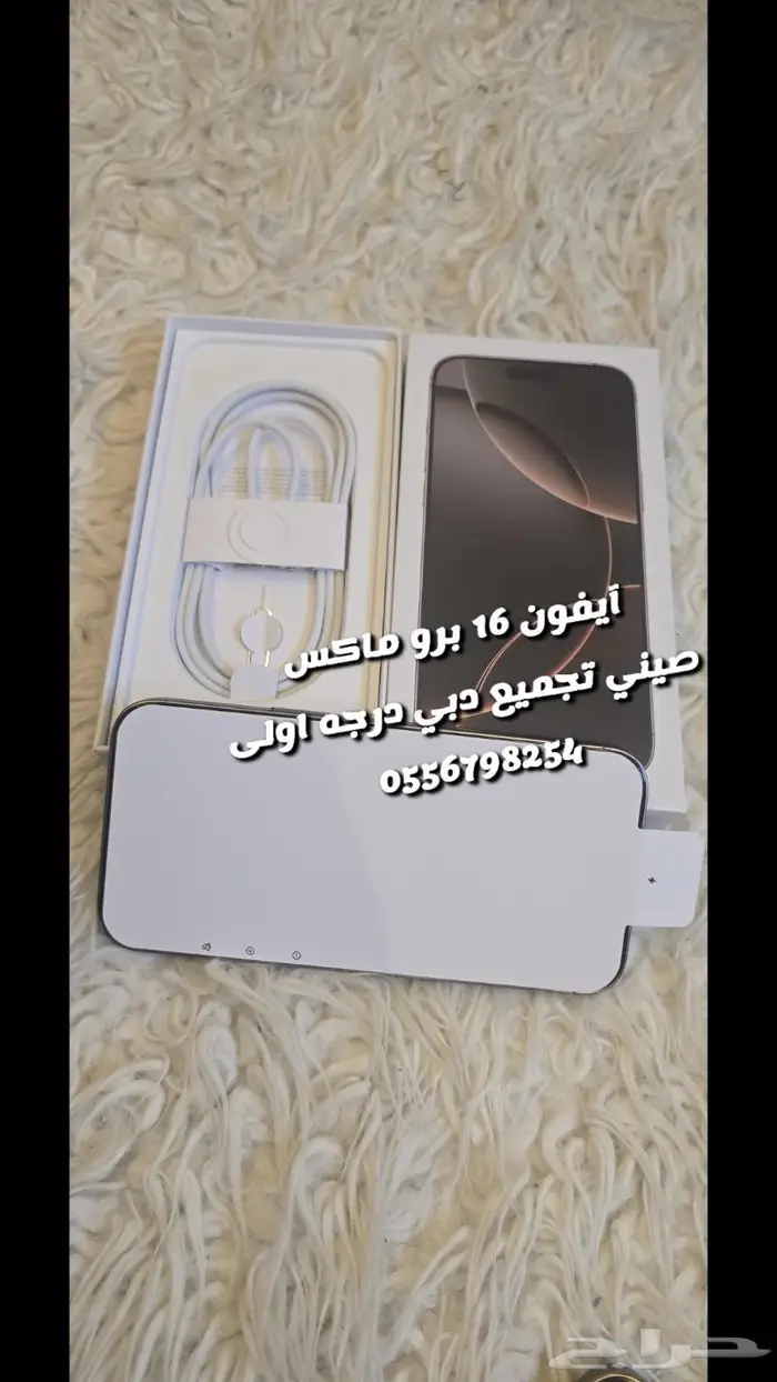 آيفون 16 برو ماكس صيني تجميع دبي درجه اولى ب 799ريال 13