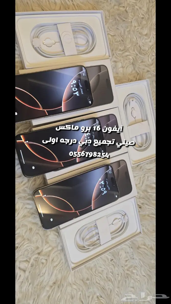 آيفون 16 برو ماكس صيني تجميع دبي درجه اولى ب 799ريال 29