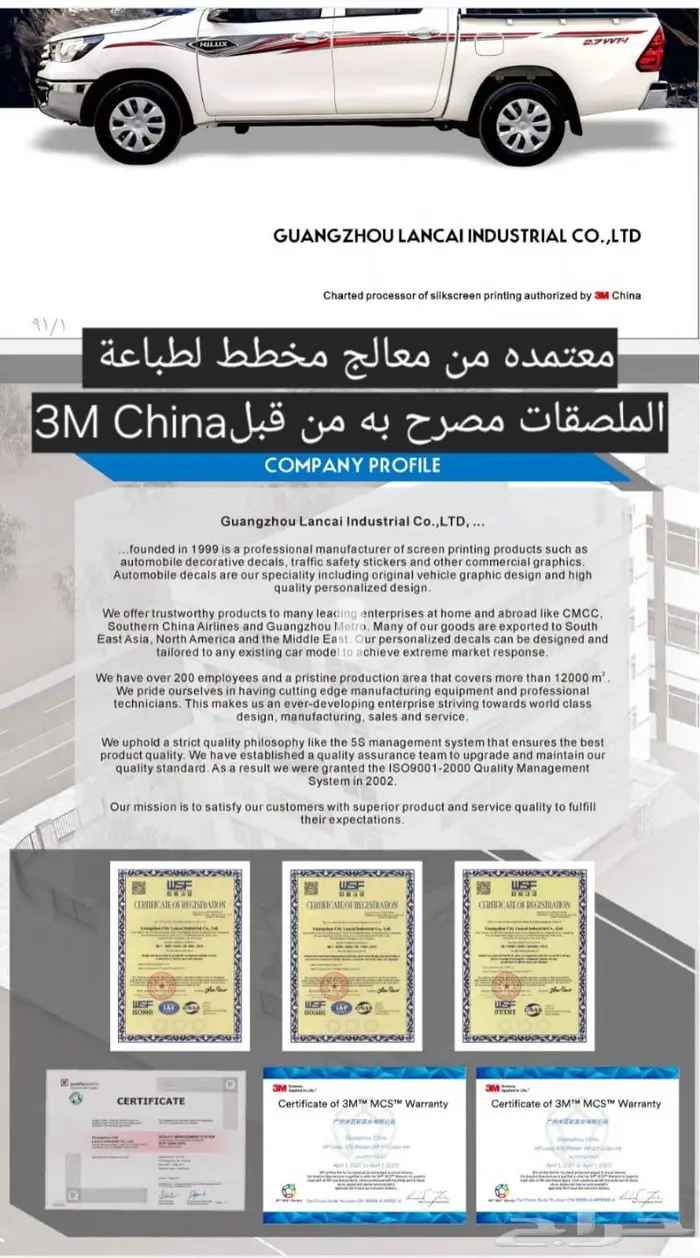 خط شطرطون هايلوكس من 3M 3