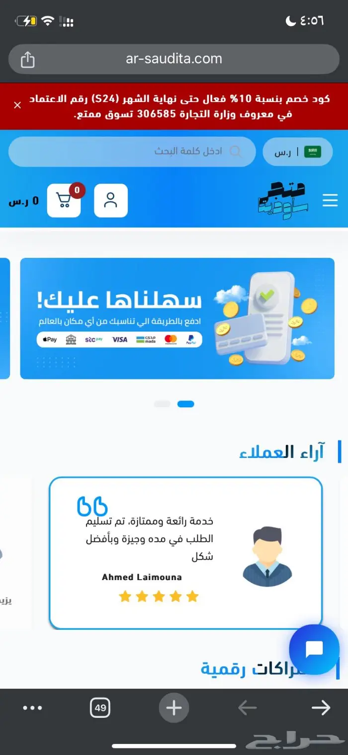 كود css جاهز لمتجر سلة ( ثيم رائد ) 0